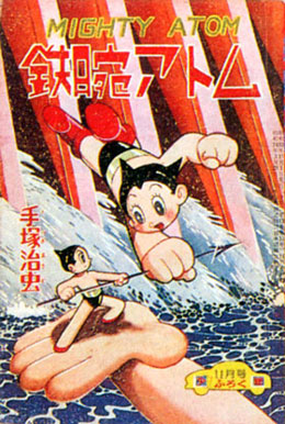 月刊『少年』附録1958-11