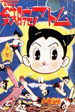 月刊『少年』附録1958-12