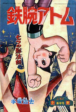 月刊『少年』附録1959-01
