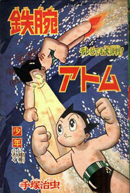 月刊『少年』附録1963-11