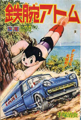 月刊『少年』附録1965-09