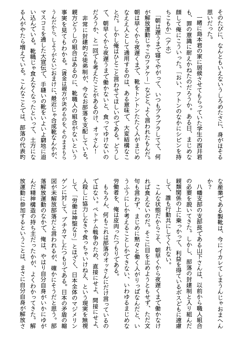 岡林信康本人による解説