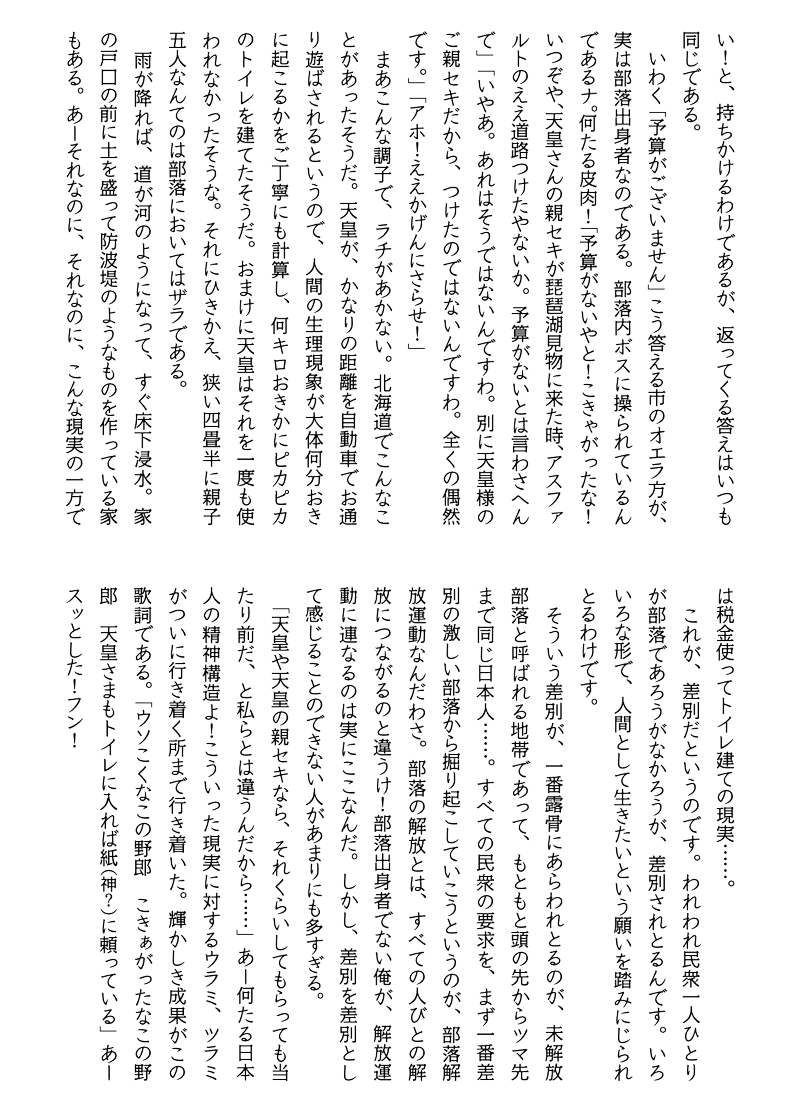 岡林信康本人による解説